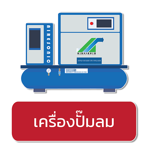 AIR COMPRESSER  เครื่องปั๊มลมสำหรับเครื่องตัดเลเซอร์