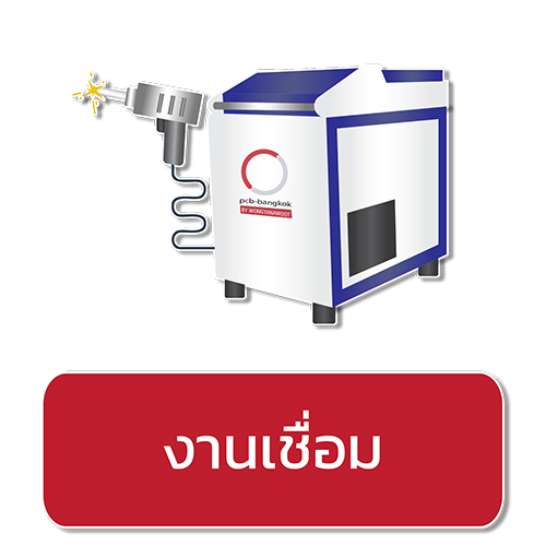 WELDING งานเชื่อม